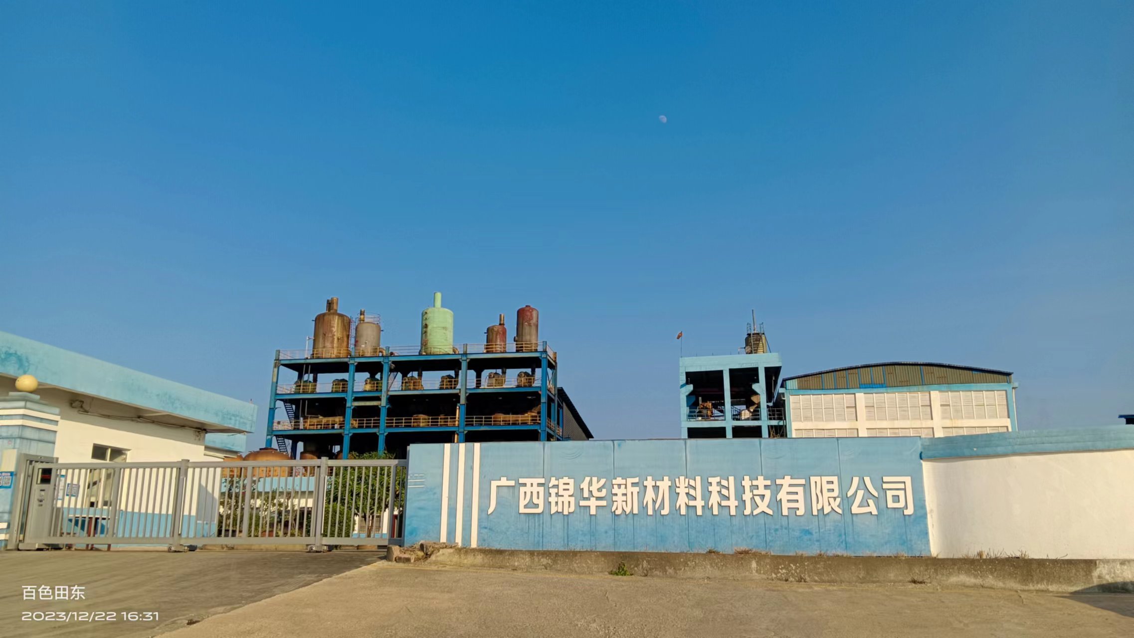 Complexe industriel étendu Guangxi Jinhua - Vue d'ensemble des bâtiments industriels